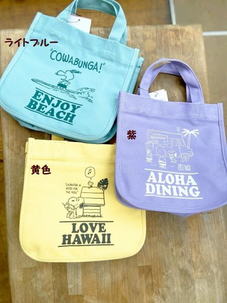 スヌーピーハワイ柄ALOHA PEANUTS◆ランチバッグ - ハワイアンショップ Launa Hawaii