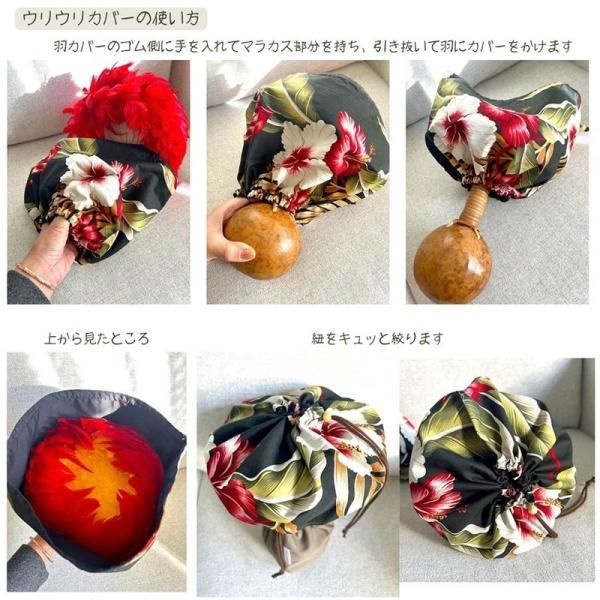 数回使用 美品 フラダンス脱着式カバー付【ウリウリ】 - その他スポーツ