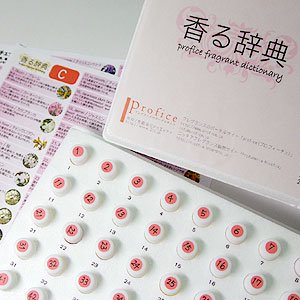 香る辞典(C) 花精油、調合香料サンプル - profice～オンラインショップ～