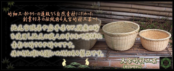 竹細工 竹製品 竹ざる おにぎり ランチボックス 日本製 調理道具 