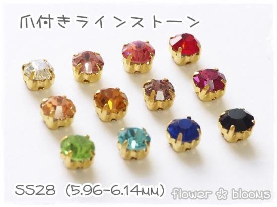 台座付きラインストーン ゴールド SS28（5.96-6.14mm） - カボションとチャームのお店 flower * blooms