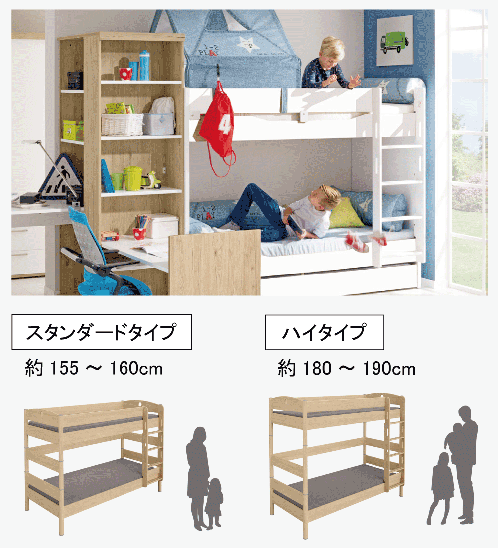 二段ベッド｜北欧デンマークやドイツの大人も使える2段ベッド 