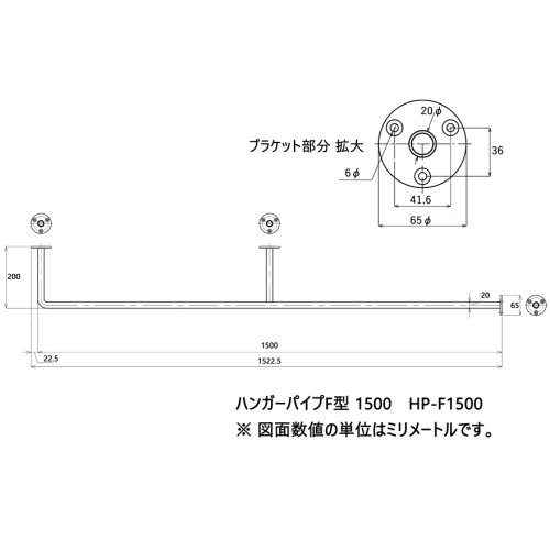 ハンガーパイプ F型150センチ 天井吊 壁付けでも ハンガーバー 空間