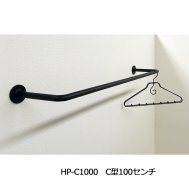 ハンガーパイプ - ITC ロートアイアンセレクション