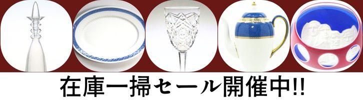 在庫一掃セール！ 感謝の15周年記念 - アンティーク