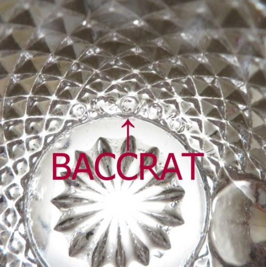 オールド バカラ グラス ○ ダイヤモンドビゾー 持ち手付き ミニ