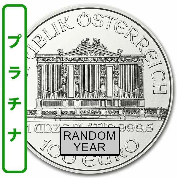 2020 オーストリア ウィーン銀貨1オンス37mmクリアーケース付き新品未使用 楽天市場】即納 2020 オーストリア ウィーン銀貨 1オンス 37mm