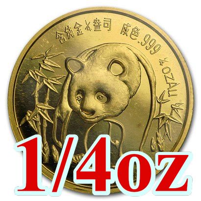 1986 中国 パンダ金貨 1/4オンス新品未使用 - 野口コイン株式会社