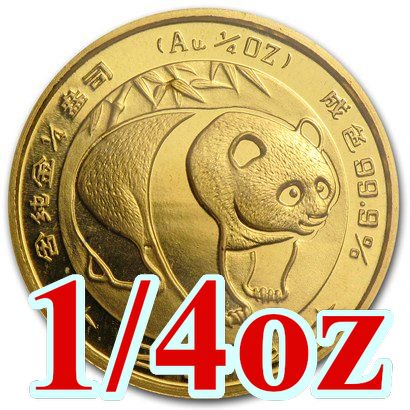 1983 中国 パンダ金貨 1/4オンス新品未使用 - 野口コイン株式会社