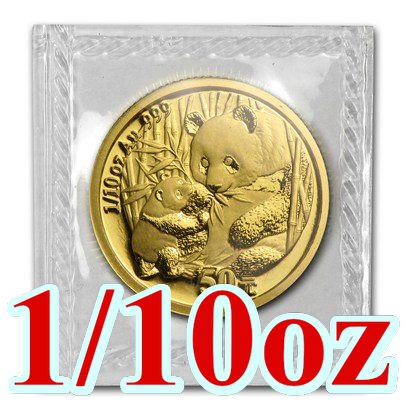 2005 中国 パンダ金貨1/10オンス新品未使用 - 野口コイン株式会社