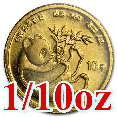 1984 中国 パンダ金貨1/10オンス 新品未使用 - 野口コイン株式会社