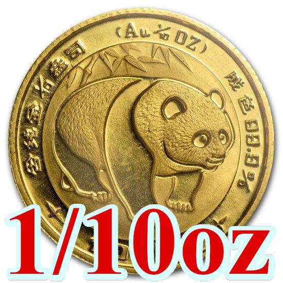 1993 中国 パンダ金貨1/10オンス新品未使用 - 野口コイン株式会社