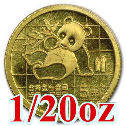 1989 中国 パンダ金貨 1/20オンス 5元 スモールデート 新品未使用