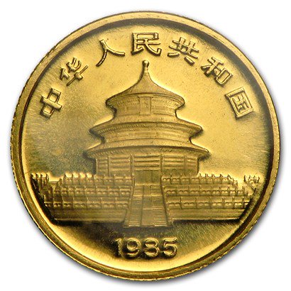 1985 中国 パンダ金貨 1/20オンス 5元 新品未使用 - 野口コイン株式会社