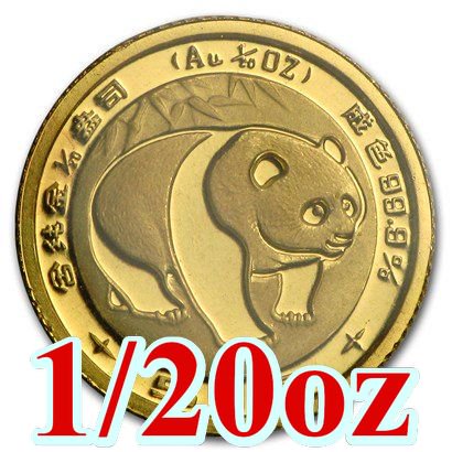 2011年 中国 20元 パンダ金貨 - 旧貨幣/金貨/銀貨/記念硬貨