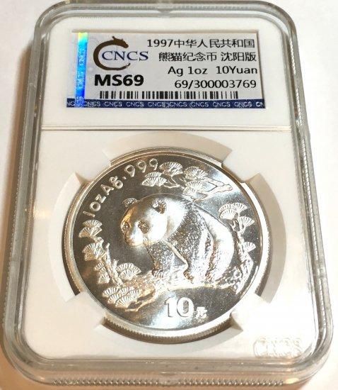 1997 中国 パンダ銀貨1オンス ラージデート スラブ入り 新品未使用