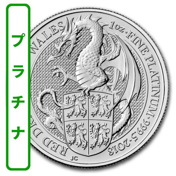 2018 イギリス Great Britain 10 オンス 銀貨 クィーンズビースト (The