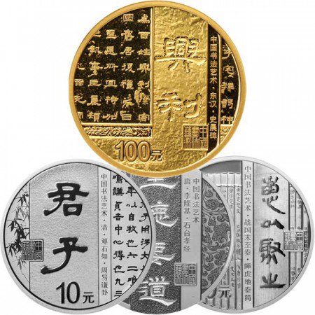 中国銀貨 4 枚セット