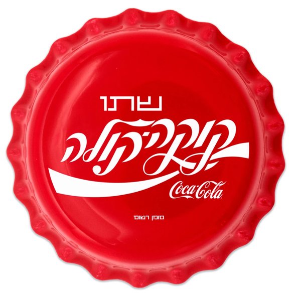 2020 フィジー イスラエル版コカ・コーラ王冠型 1ドル銀貨 6グラム