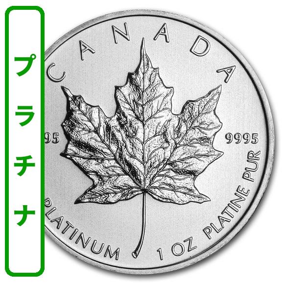 プラチナ メイプル リーフ コイン 1オンス 2012 IS ABランク - 貨幣
