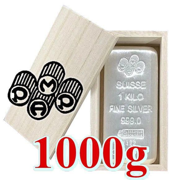 1KG スイス PAMP製 シルバーバー ※※ 純銀 インゴット ingot シルバーバー SILVER 1kg 1000グラム 1000g -  野口コイン株式会社