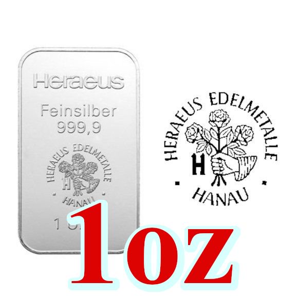 1オンス ドイツ ヘレウス製 シルバーバー 99.99% ※※ 純銀 インゴット 