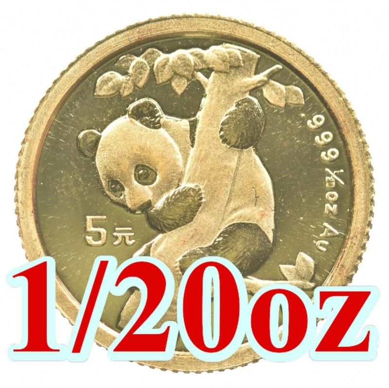 パンダ金貨1/20オンス パンダ金貨1/20oz（オンス）の重さと直径と品位等｜色石BANK