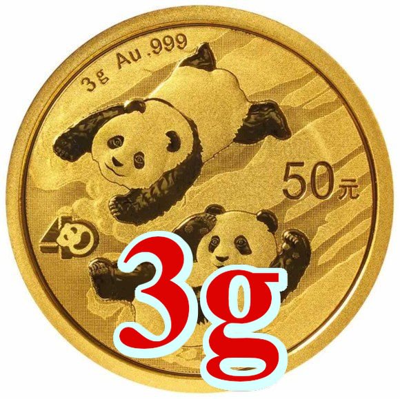 2022 3グラム 中国 パンダ 金貨新品未使用 50元 - 野口コイン株式会社