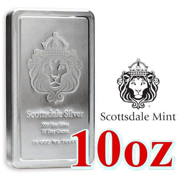 10オンス アメリカ スコッツデール・ミント製 シルバーバー 99.9% ※※ 純銀 インゴット ingot シルバーバー SILVER 10oz  311グラム 311g - 野口コイン株式会社