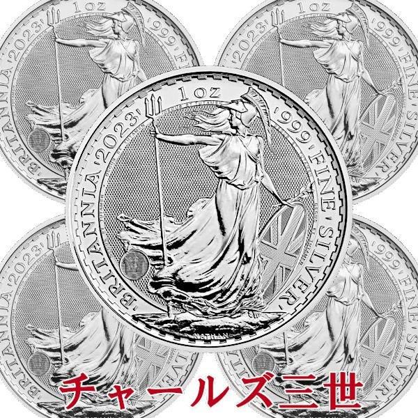 ブリタニア 銀貨 2023 イギリス Volcano エディション COA