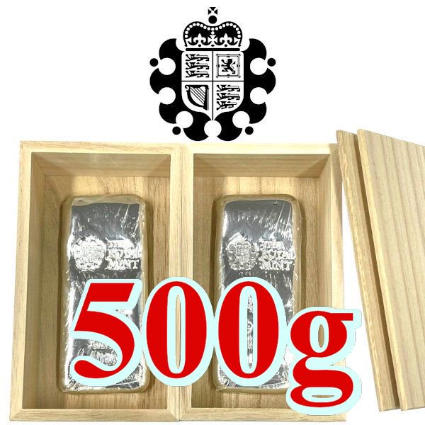500グラム イギリス ロイヤルミント製 シルバーバー 99.9% 【2本セット】※※ 純銀 インゴット ingot シルバーバー SILVER  500g - 野口コイン株式会社