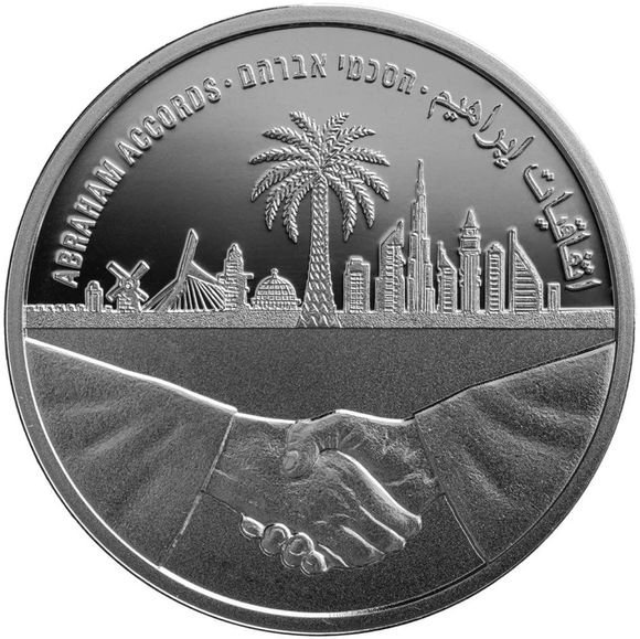 2023 イスラエル イスラエル独立記念日：アブラハム合意 銀貨 プルーフ