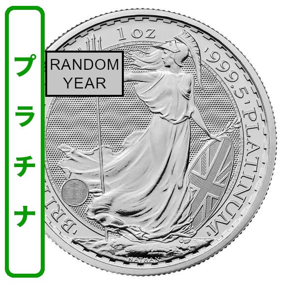 英国ブリタニア純プラチナコイン1/10オンス - 旧貨幣/金貨/銀貨/記念硬貨