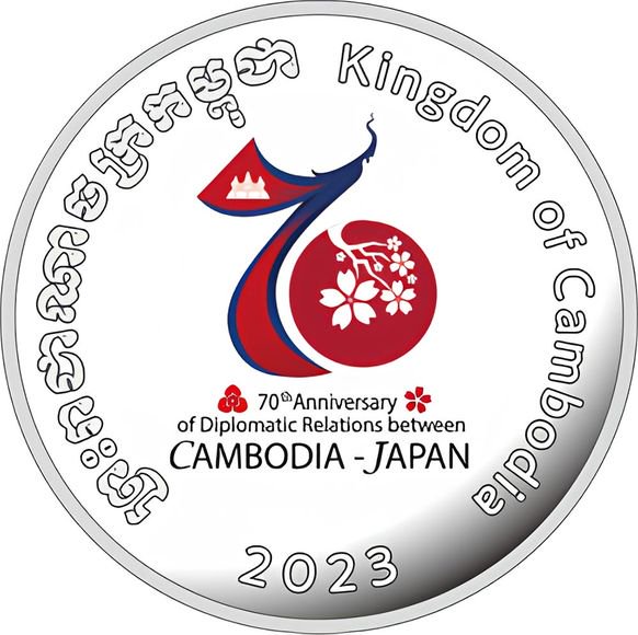 2023 20グラム カンボジア カンボジアと日本の友好70周年記念 彩色 ...