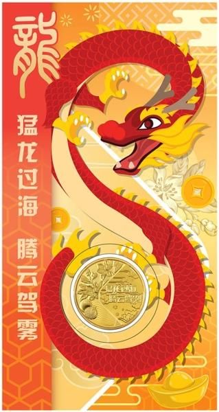 ゴールデンドラゴン PC9922