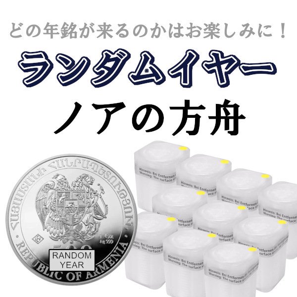 金、銀、プラチナ、パラジウムから選ぶ - 野口コイン株式会社