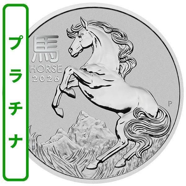 プラチナ platinum - 野口コイン株式会社