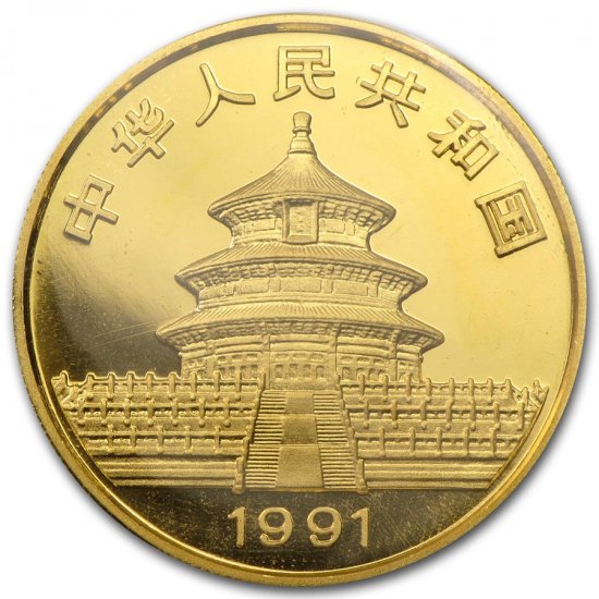 1991 中国 パンダ金貨１オンス 新品未使用 - 野口コイン株式会社