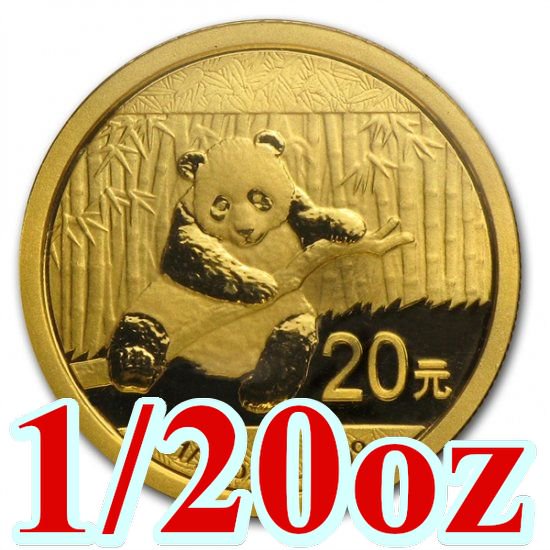 2014 中国 パンダ金貨 1/20オンス 新品未使用 - 野口コイン株式会社