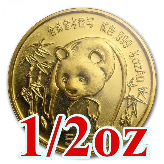 1986 中国 パンダ金貨1/2オンス 新品未使用 - 野口コイン株式会社