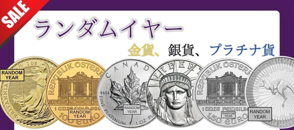 野口コイン株式会社