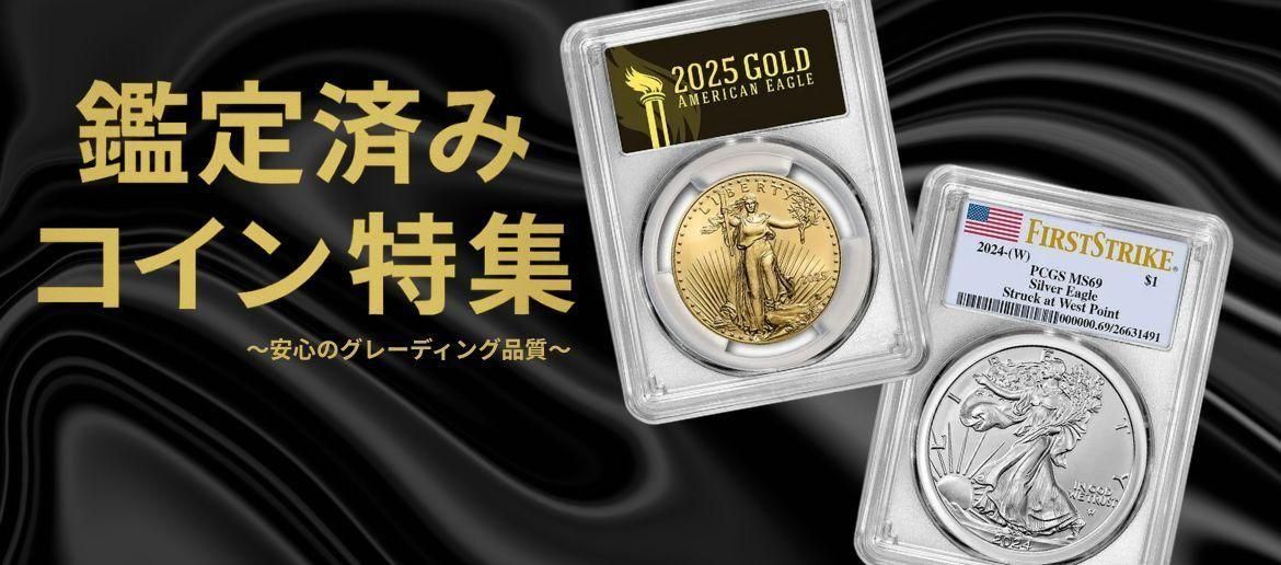 □ 終戦75周年特別企画 日本の名機 純銀製コイン全3点 □ 終戦75周年特別企画 日本の名機 純銀製コイン全3点