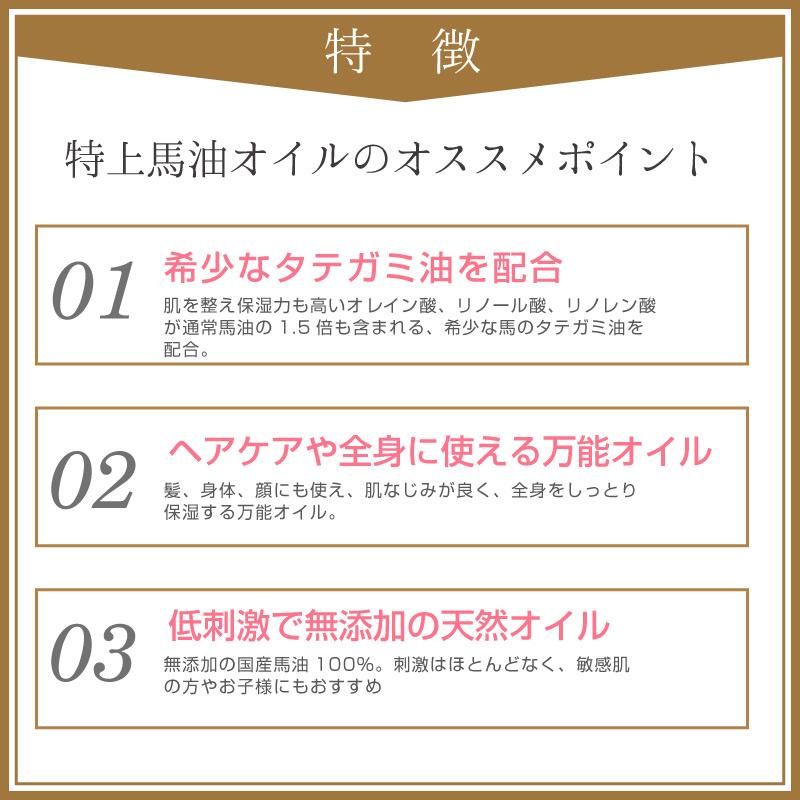 今話題のぼたん油シリーズ＞特上馬油 選べる3個セット | 美白