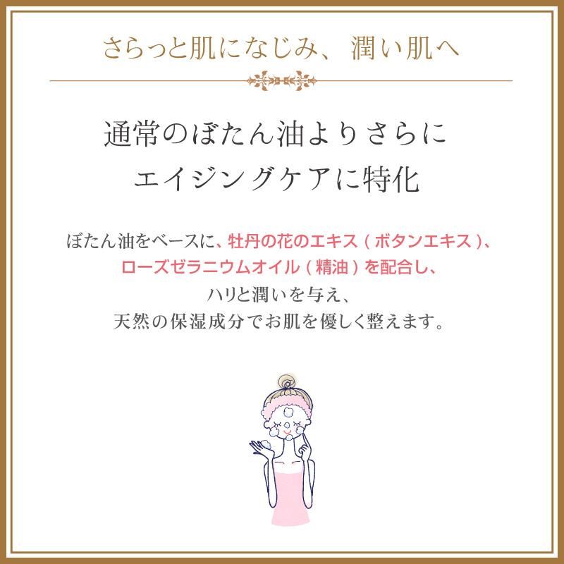 今話題のぼたん油シリーズ＞BOTAN BC CREAM＜ボタンベーシッククリーム