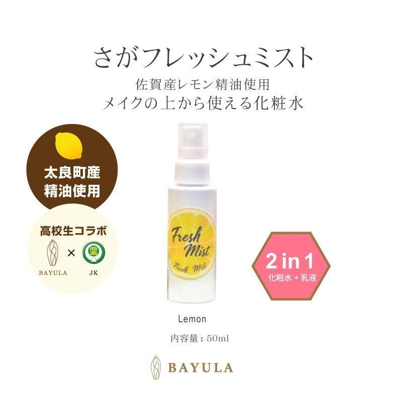 新品　美スタイル　PROTON AID MISTLOTION　化粧水 PROTONAID MISTLOTION 150ml プロトンミスト化粧水 1秒吹きかけるだけ