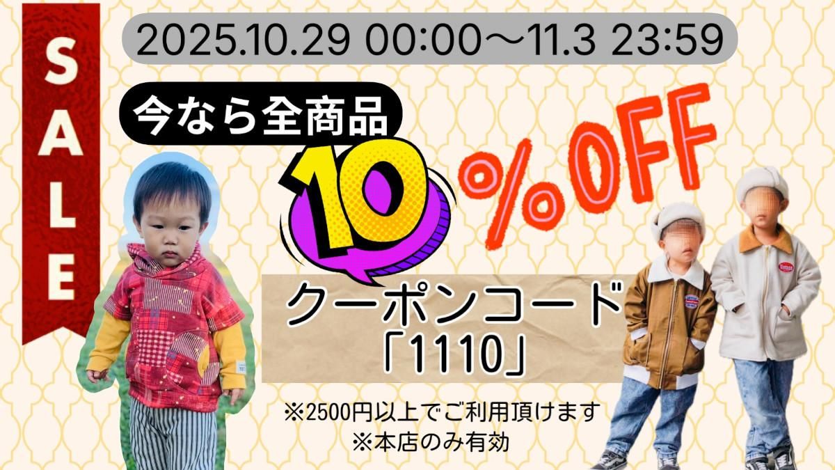 子供服 型紙 パターン | 型紙のお店 MahoeAnela