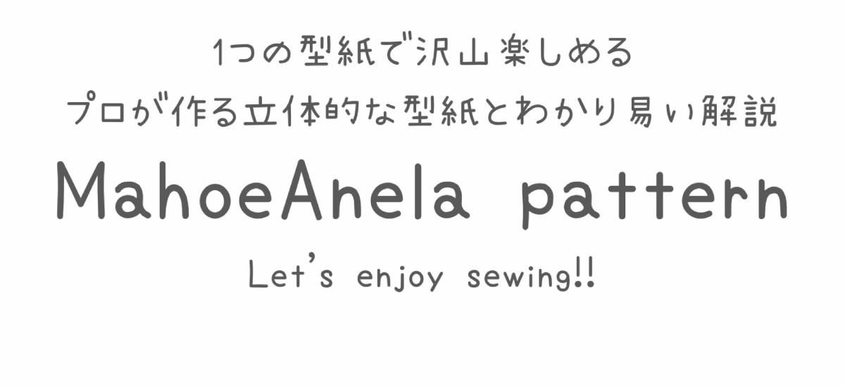 Ҷ  ѥ  ΤŹ MahoeAnela