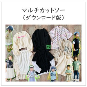 ダウンロード型紙（トップス） - 子供服型紙販売｜パターンショップMahoeAnela