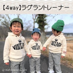 ダウンロード型紙（ラグラントレーナー） - 子供服型紙販売ショップMahoeAnela