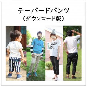 ダウンロード型紙（ボトムス） - 子供服型紙販売｜パターンショップMahoeAnela